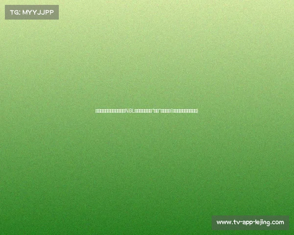 李明皓极限拉扯助攻精彩!NBL第四轮五佳球第“二传”巧妙传递(篮球运动员李明浩简历) 李明皓极限拉扯助攻精彩!NBL第四轮五佳球第“二传”巧妙传递(篮球运动员李明浩简历)