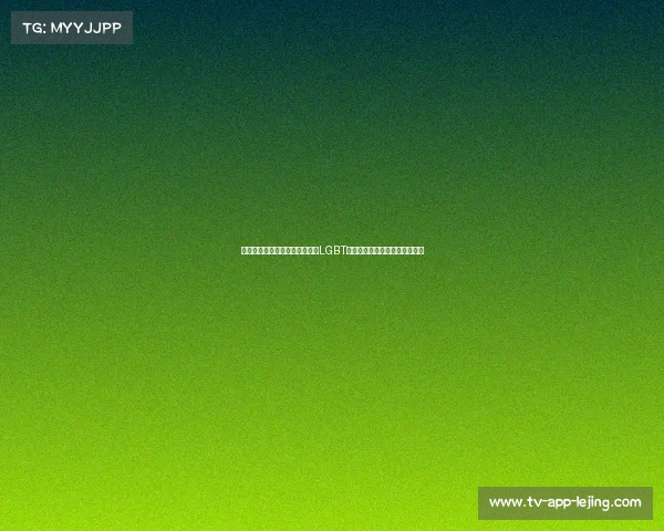 电竞世界杯争议升级:选手质疑LGBT歧视,赛事方称需遵守当地文化 电竞世界杯争议升级:选手质疑LGBT歧视,赛事方称需遵守当地文化