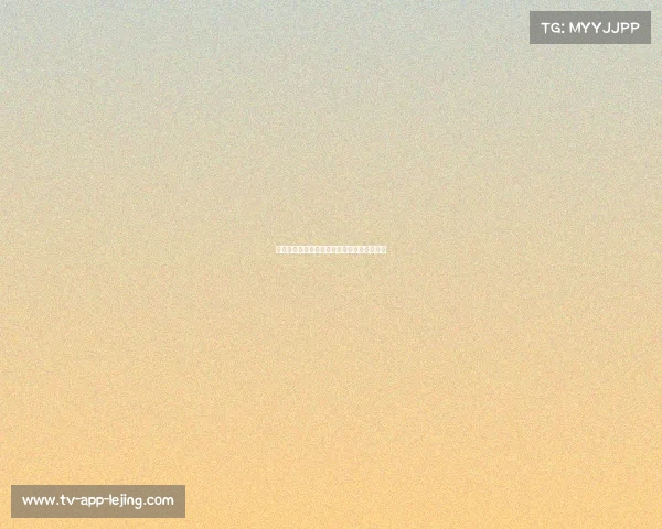 西甲球队的关键位置：影响战局的决定性因素